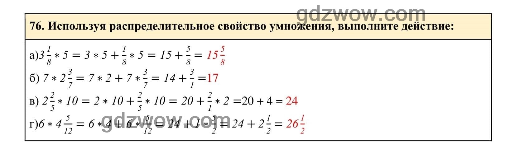 Упражнение 76 - ГДЗ по Алгебре 7 класс Учебник Макарычев (решебник) - GDZwow