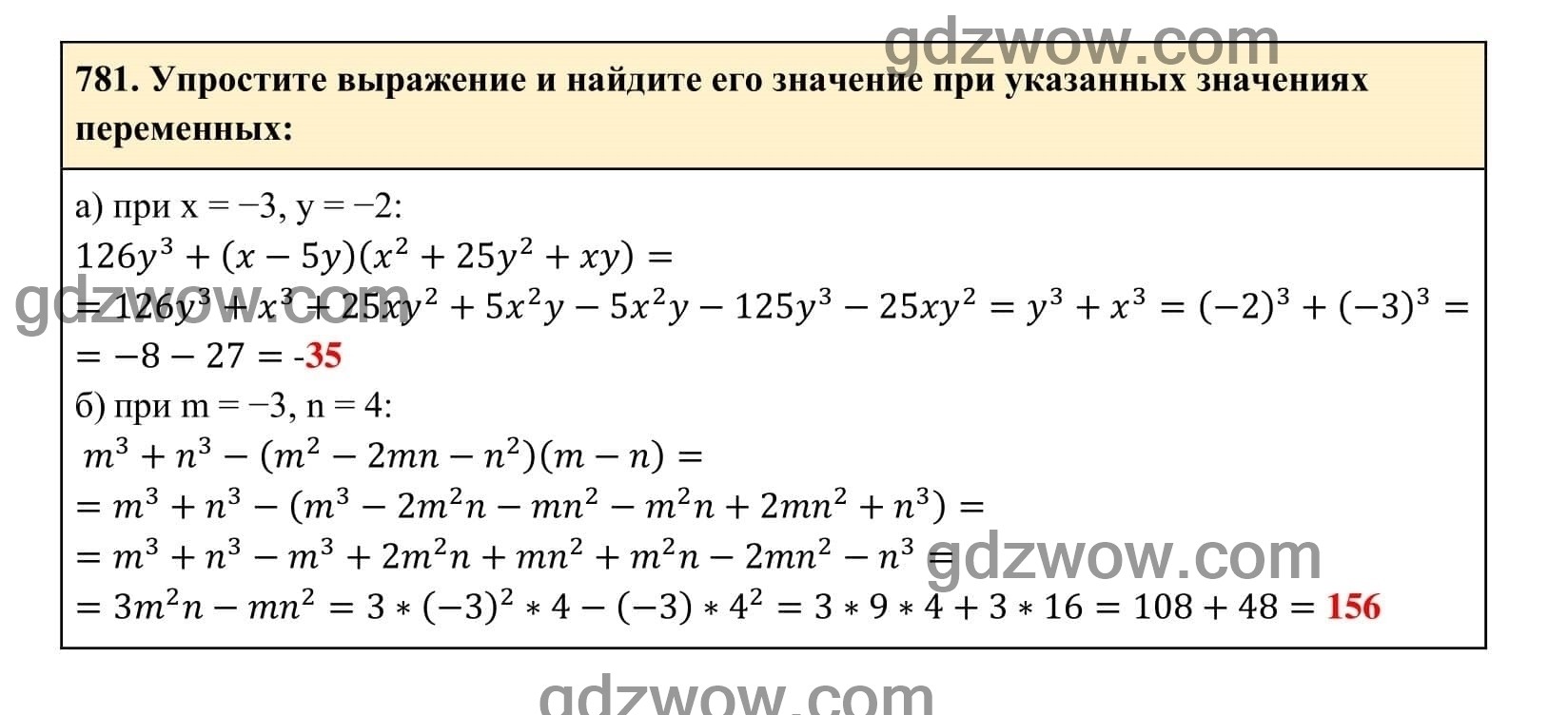 Упражнение 781 - ГДЗ по Алгебре 7 класс Учебник Макарычев (решебник) - GDZwow