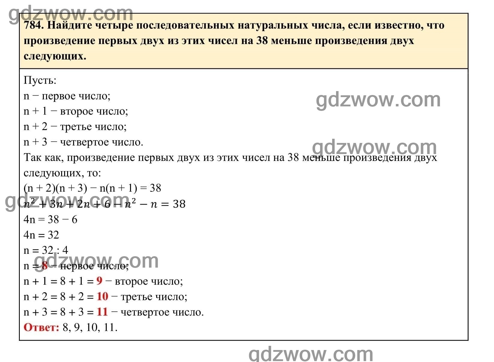 Упражнение 784 - ГДЗ по Алгебре 7 класс Учебник Макарычев (решебник) - GDZwow