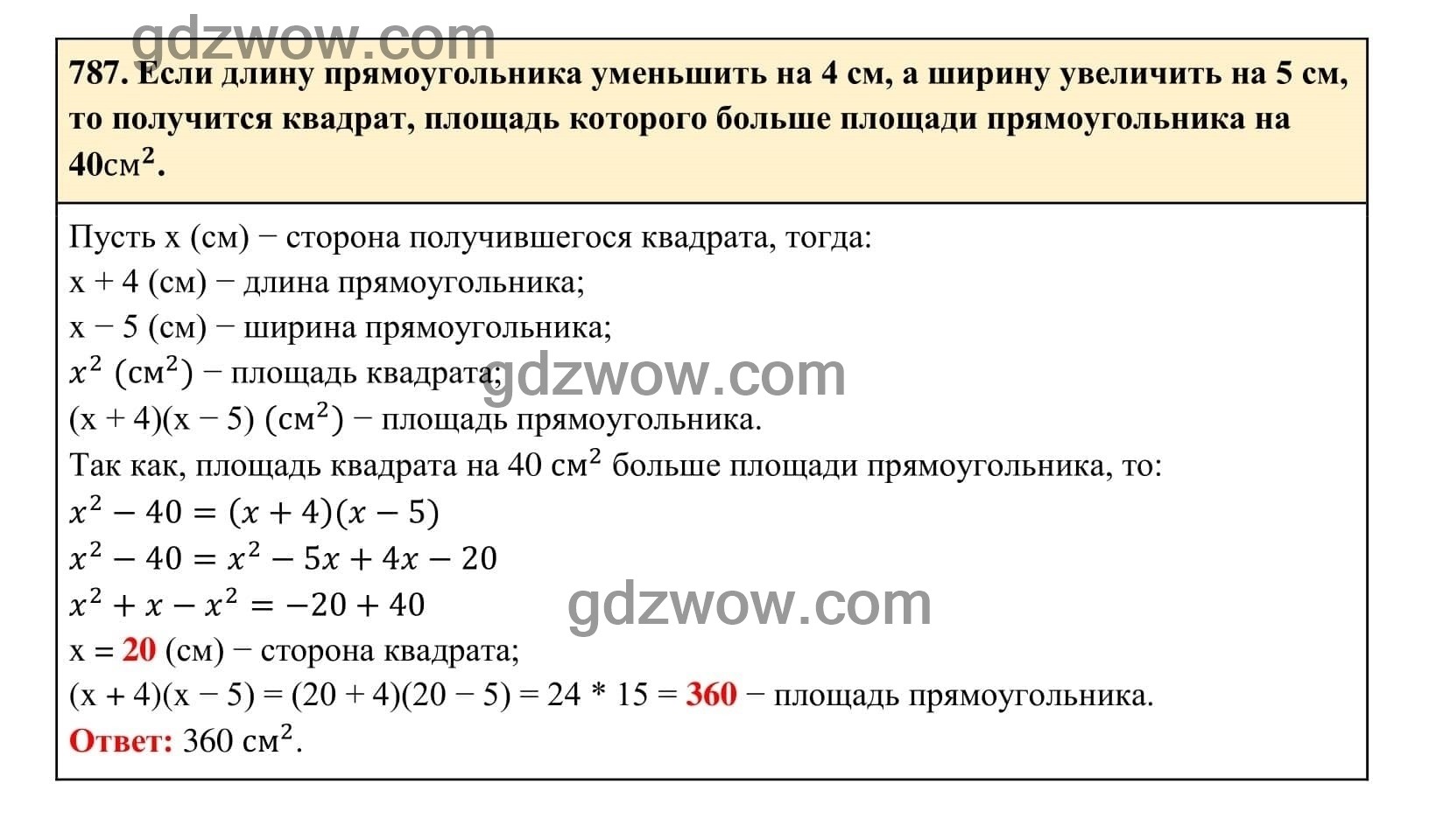 Упражнение 787 - ГДЗ по Алгебре 7 класс Учебник Макарычев (решебник) - GDZwow