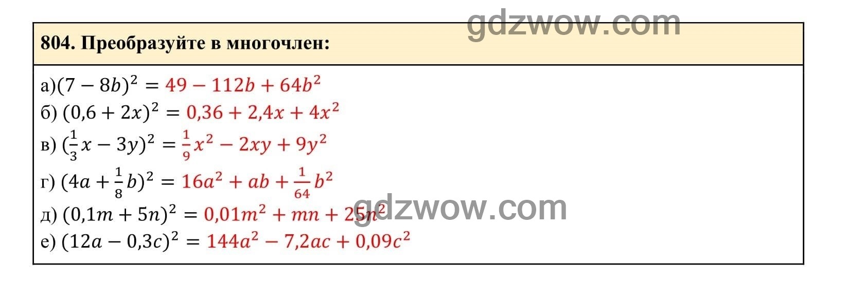 Упражнение 804 - ГДЗ по Алгебре 7 класс Учебник Макарычев (решебник) - GDZwow