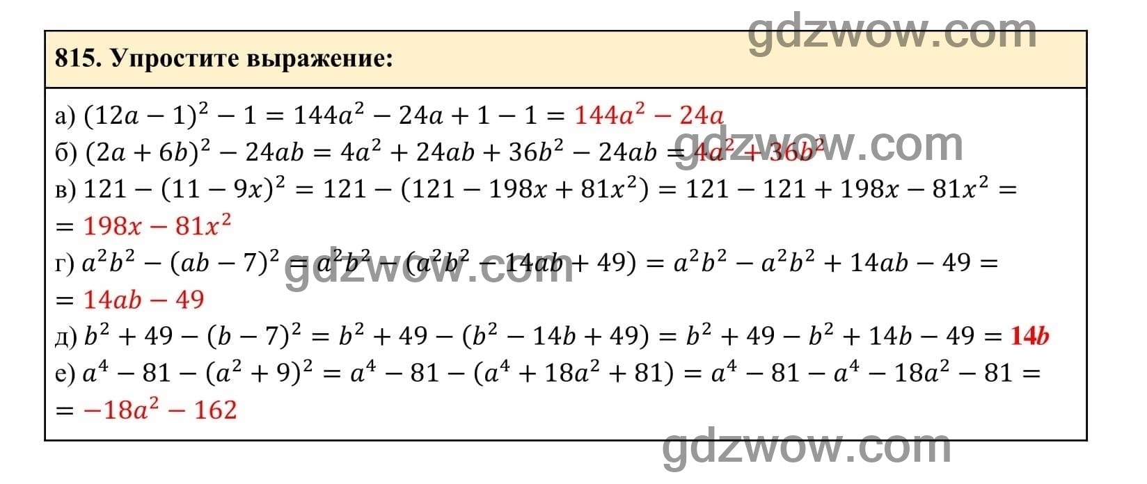 Упражнение 815 - ГДЗ по Алгебре 7 класс Учебник Макарычев (решебник) - GDZwow