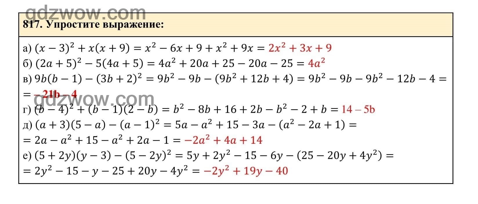 Упражнение 817 - ГДЗ по Алгебре 7 класс Учебник Макарычев (решебник) - GDZwow