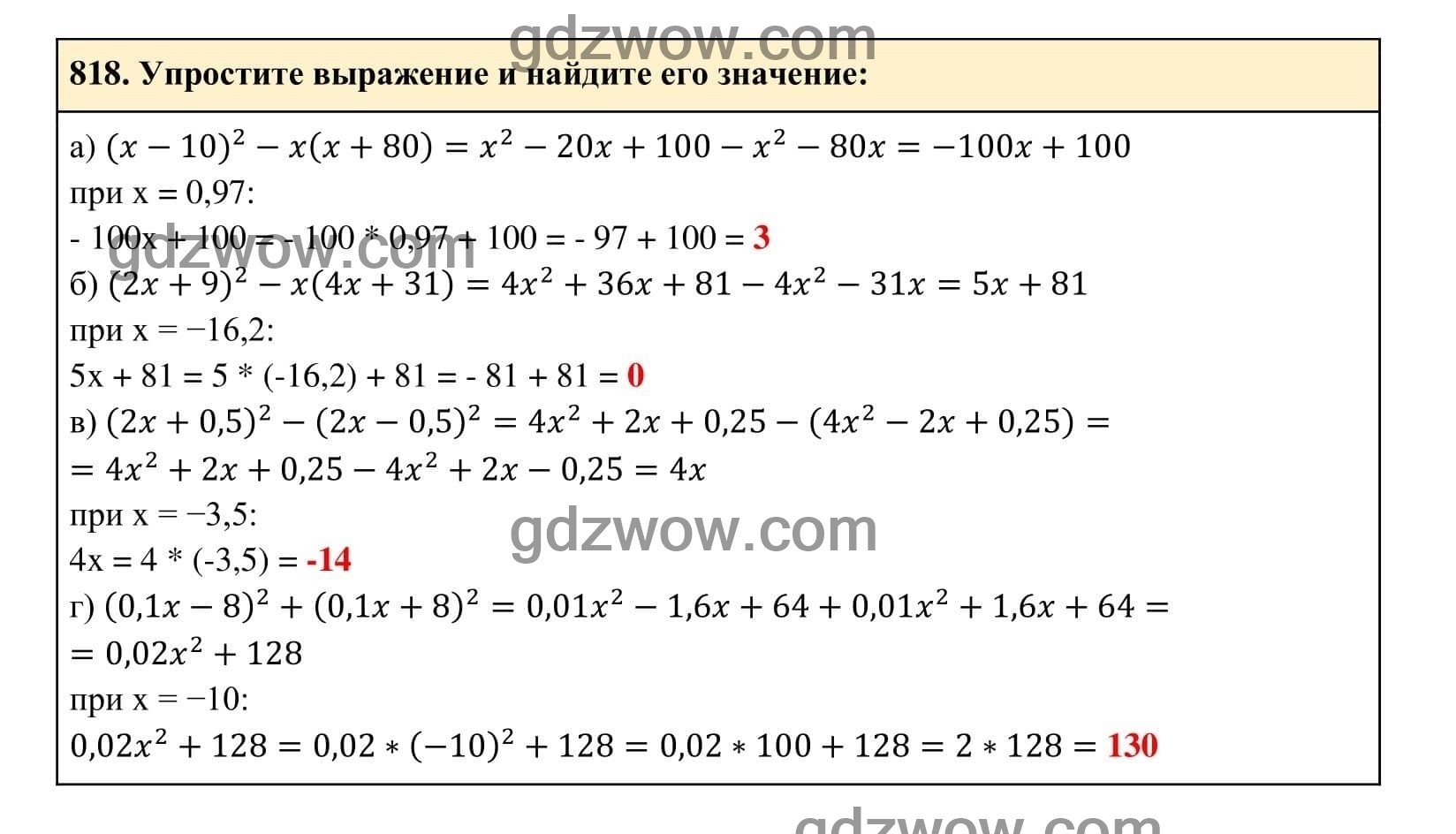 Упражнение 818 - ГДЗ по Алгебре 7 класс Учебник Макарычев (решебник) - GDZwow