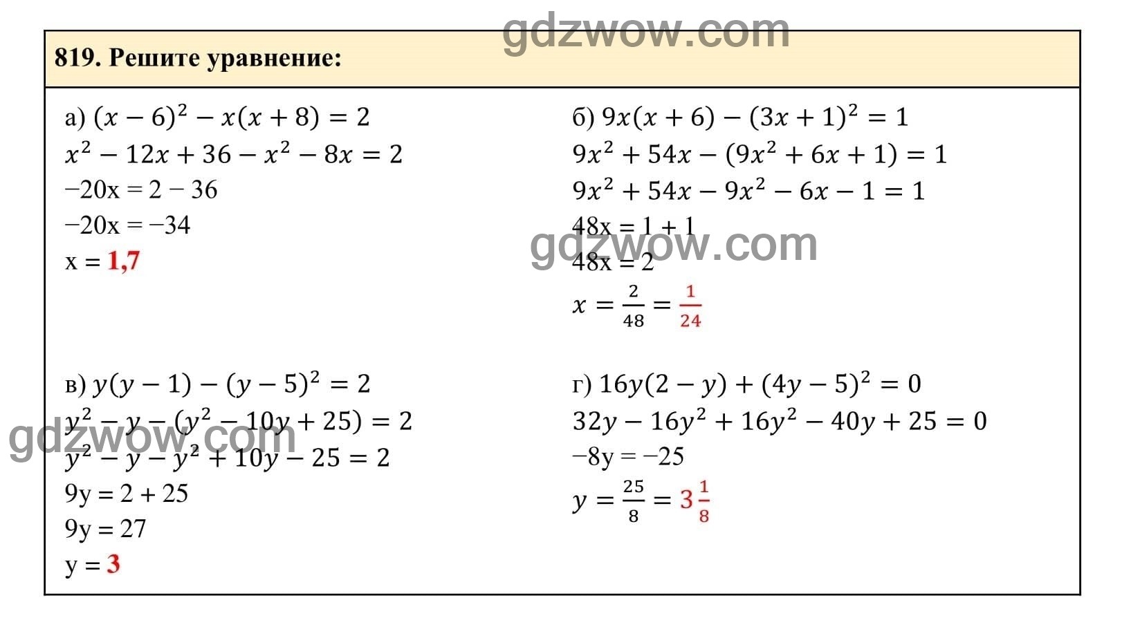 Упражнение 819 - ГДЗ по Алгебре 7 класс Учебник Макарычев (решебник) - GDZwow