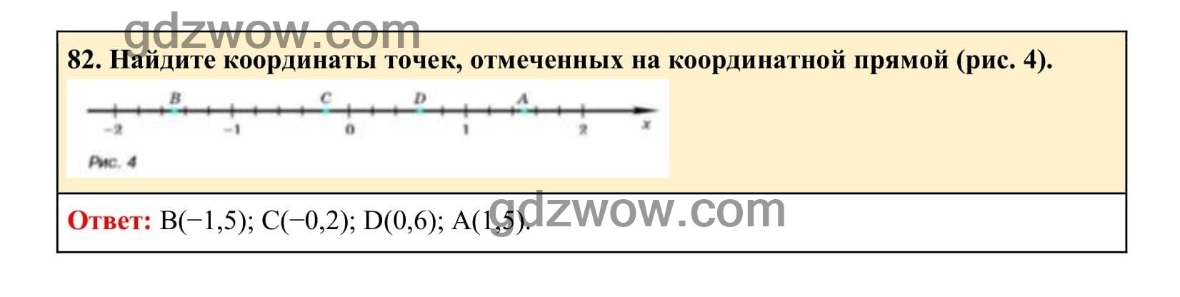 Упражнение 82 - ГДЗ по Алгебре 7 класс Учебник Макарычев (решебник) - GDZwow