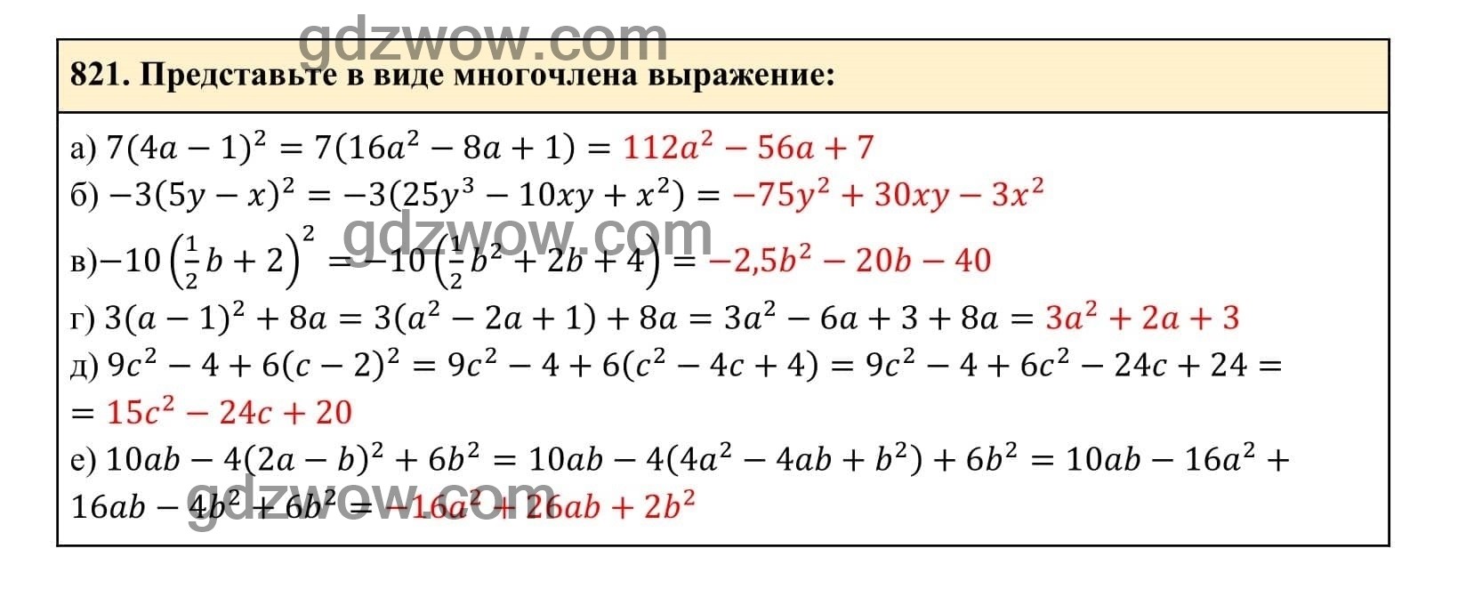 Упражнение 821 - ГДЗ по Алгебре 7 класс Учебник Макарычев (решебник) - GDZwow