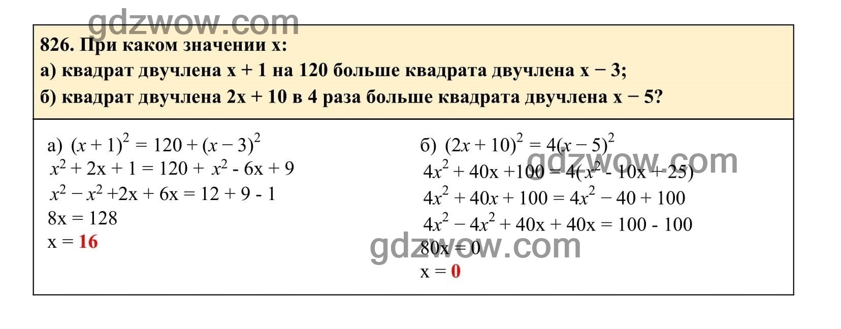 Упражнение 826 - ГДЗ по Алгебре 7 класс Учебник Макарычев (решебник) - GDZwow