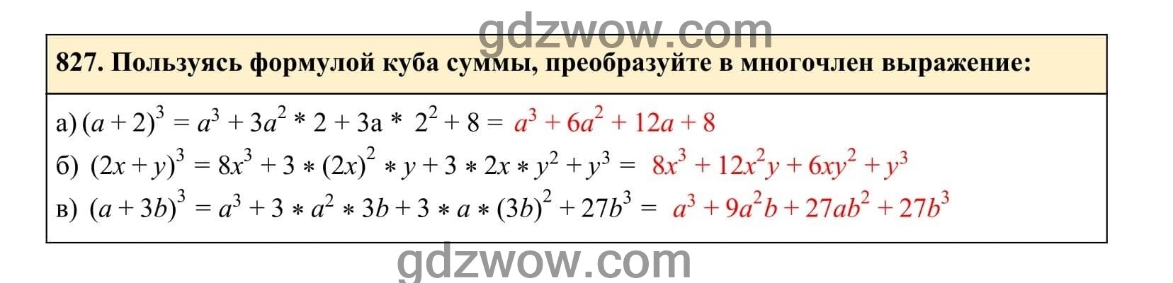 Упражнение 827 - ГДЗ по Алгебре 7 класс Учебник Макарычев (решебник) - GDZwow