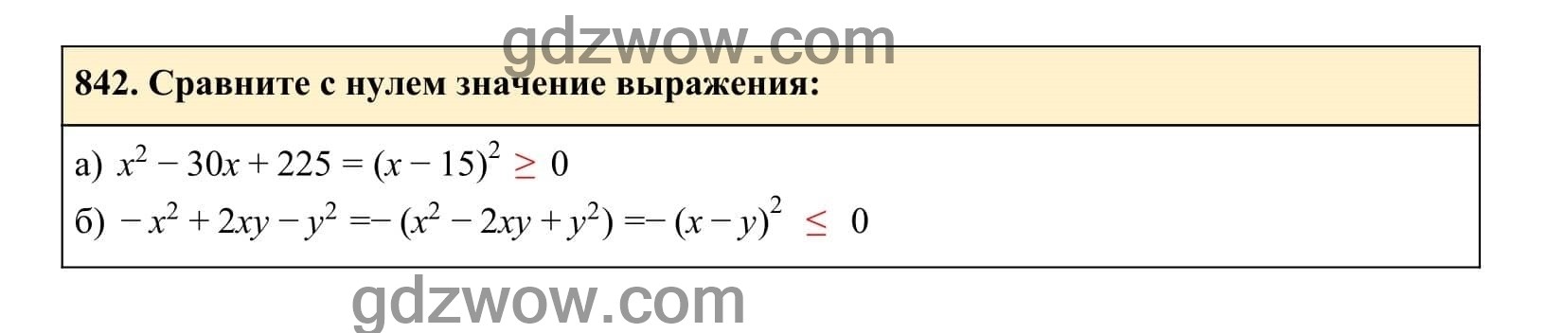 Упражнение 842 - ГДЗ по Алгебре 7 класс Учебник Макарычев (решебник) - GDZwow