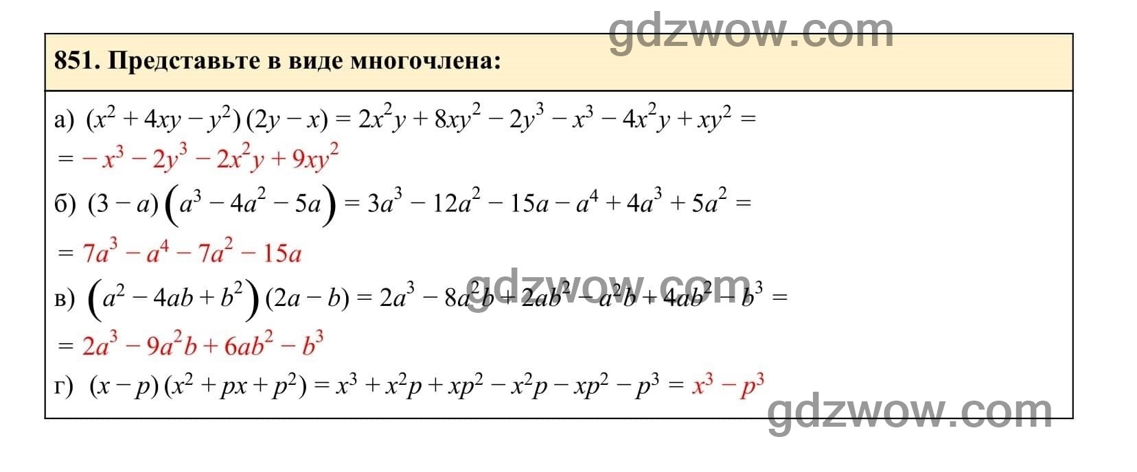 Упражнение 851 - ГДЗ по Алгебре 7 класс Учебник Макарычев (решебник) - GDZwow