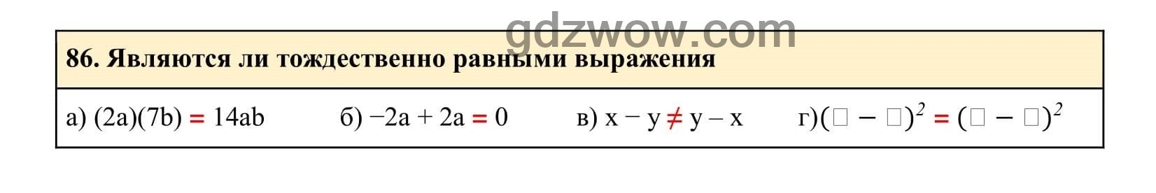 Упражнение 86 - ГДЗ по Алгебре 7 класс Учебник Макарычев (решебник) - GDZwow