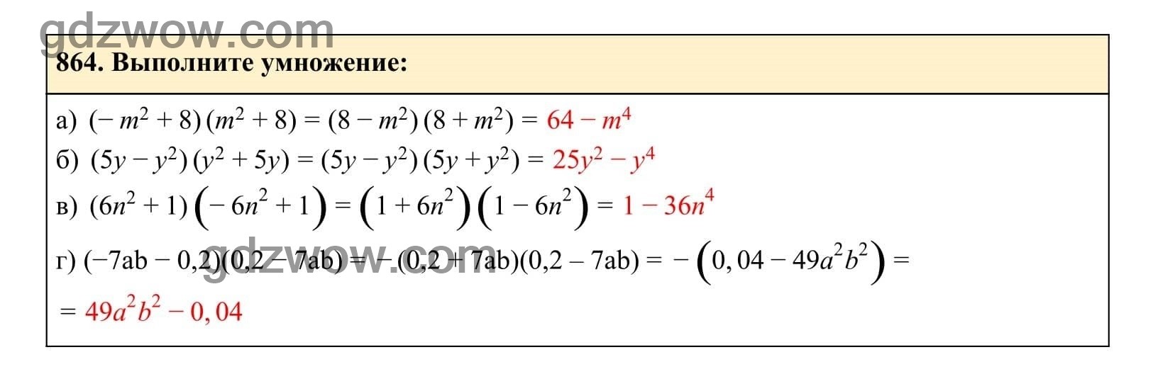 Упражнение 864 - ГДЗ по Алгебре 7 класс Учебник Макарычев (решебник) - GDZwow