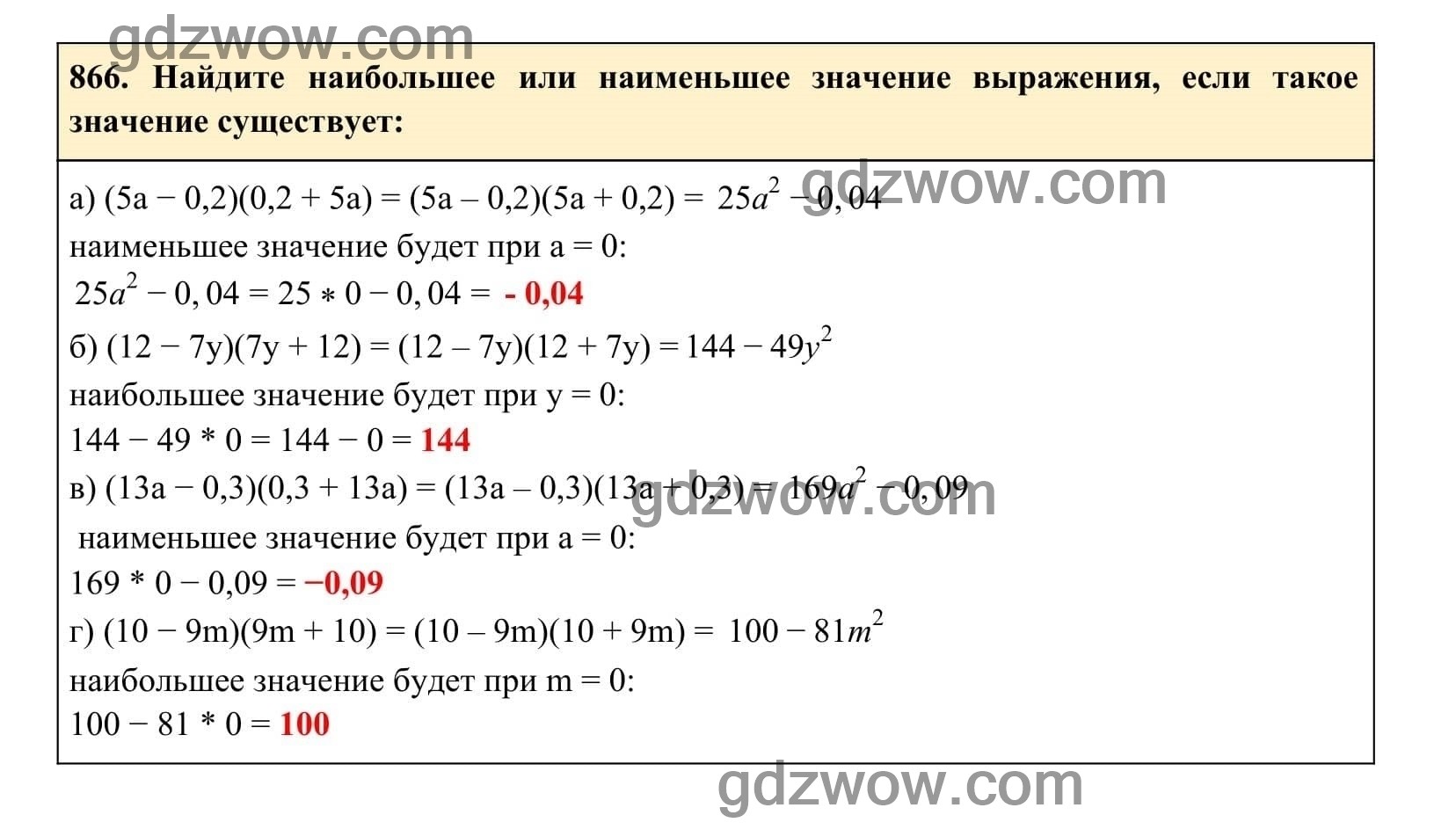 Упражнение 866 - ГДЗ по Алгебре 7 класс Учебник Макарычев (решебник) - GDZwow
