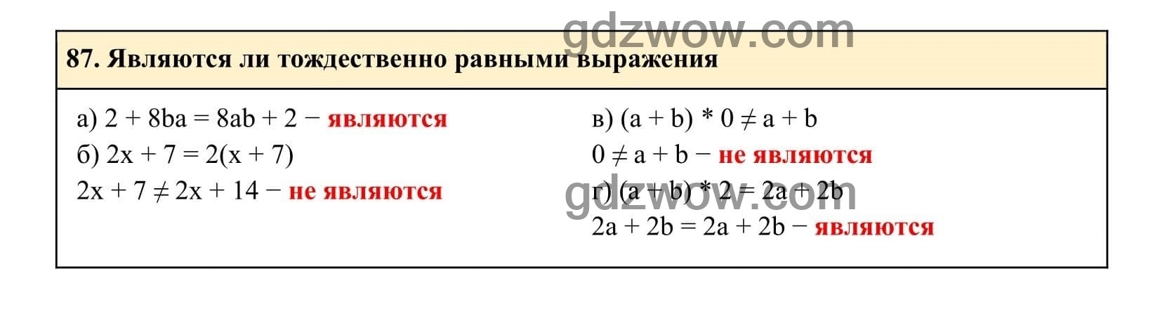 Упражнение 87 - ГДЗ по Алгебре 7 класс Учебник Макарычев (решебник) - GDZwow
