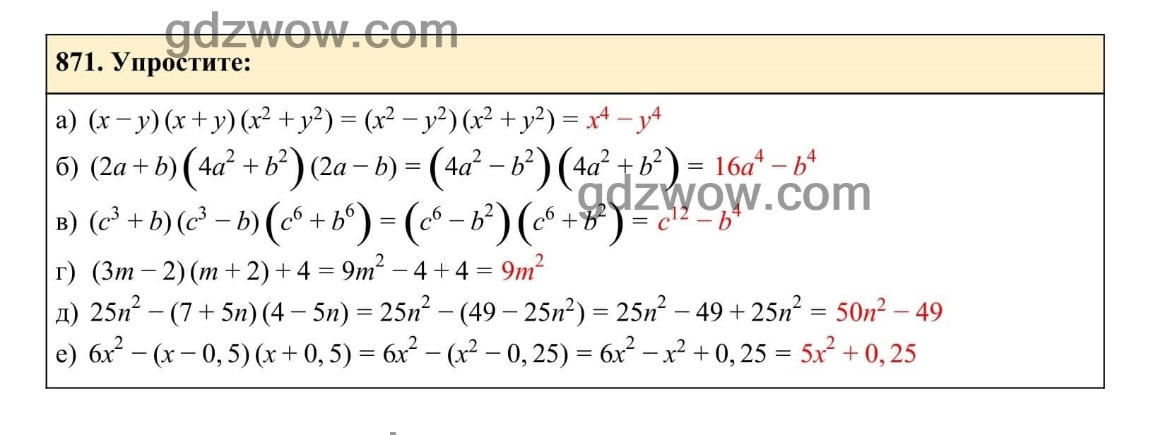 Упражнение 871 - ГДЗ по Алгебре 7 класс Учебник Макарычев (решебник) - GDZwow