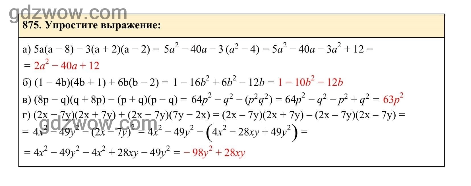 Упражнение 875 - ГДЗ по Алгебре 7 класс Учебник Макарычев (решебник) - GDZwow