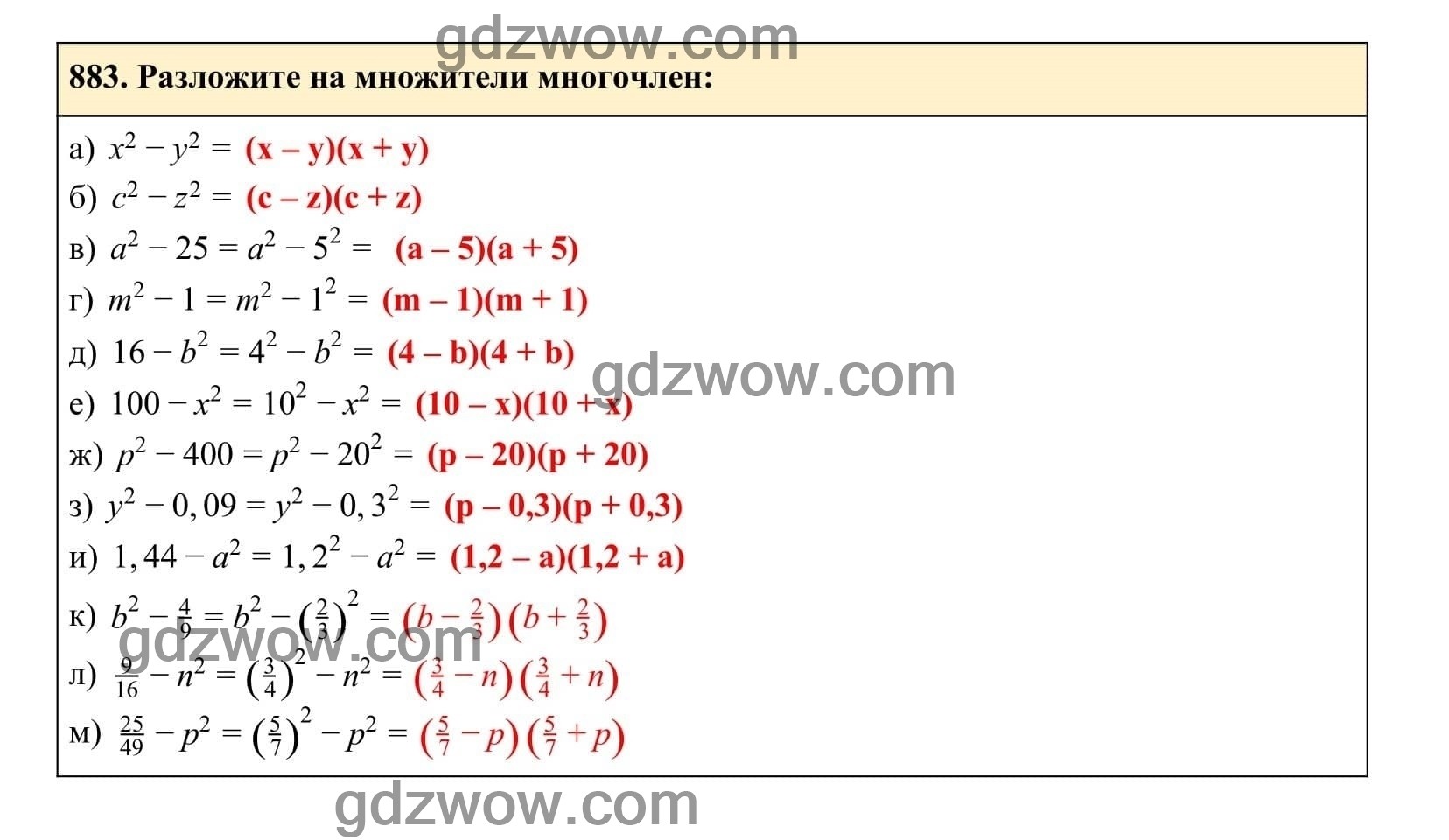 Упражнение 883 - ГДЗ по Алгебре 7 класс Учебник Макарычев (решебник) - GDZwow