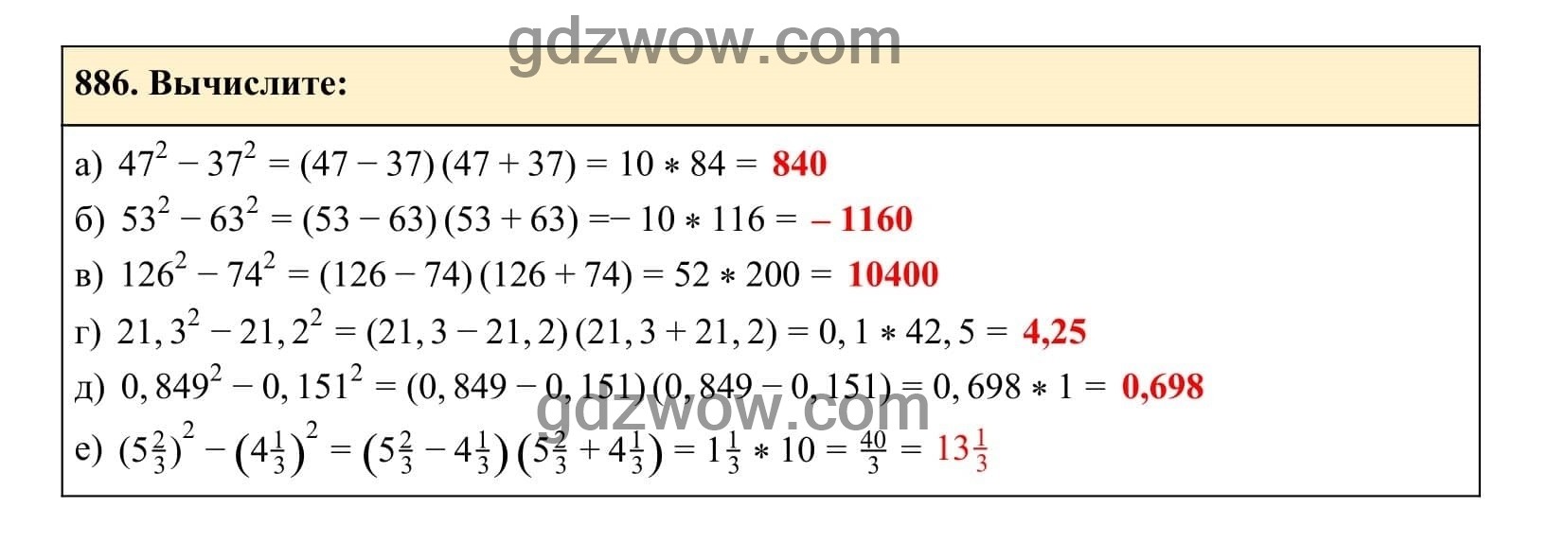 Упражнение 886 - ГДЗ по Алгебре 7 класс Учебник Макарычев (решебник) - GDZwow