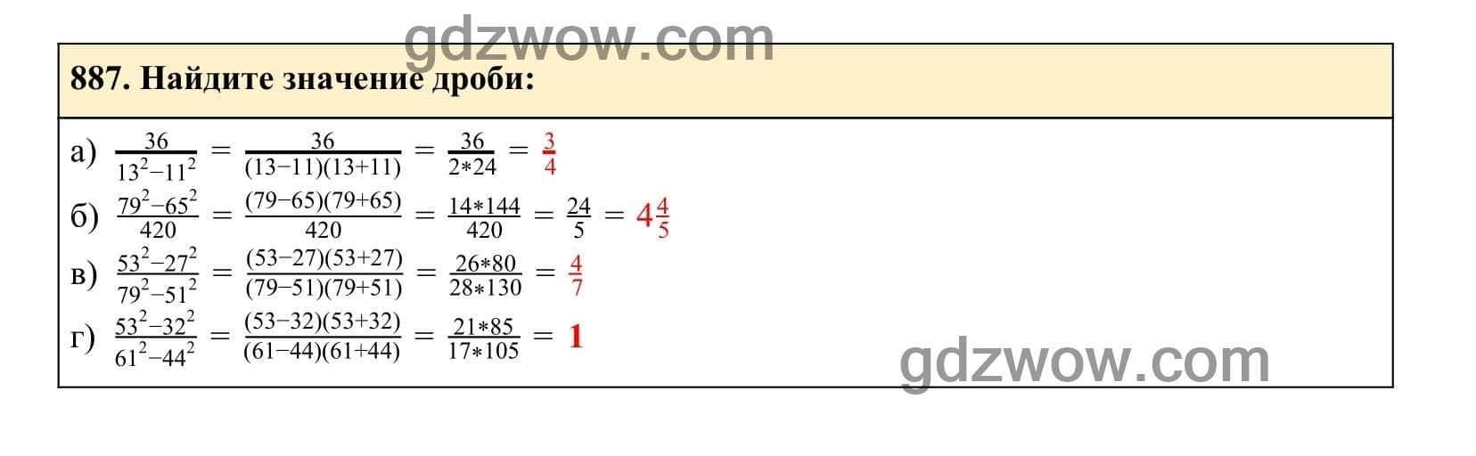 Упражнение 887 - ГДЗ по Алгебре 7 класс Учебник Макарычев (решебник) - GDZwow