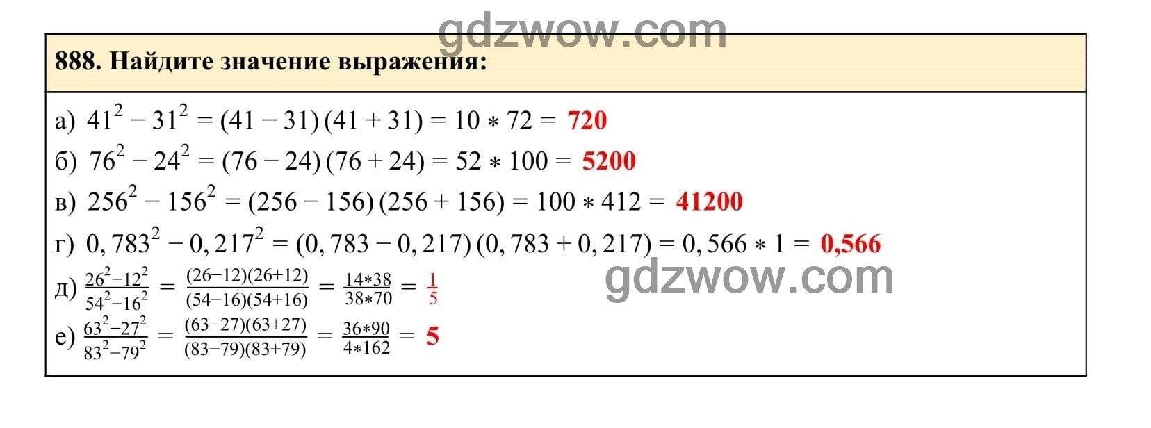 Упражнение 888 - ГДЗ по Алгебре 7 класс Учебник Макарычев (решебник) - GDZwow
