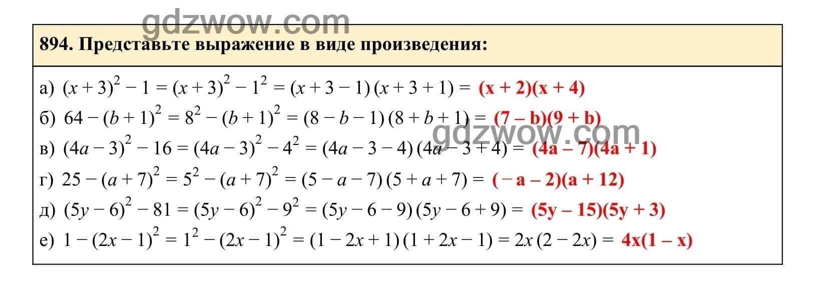Упражнение 894 - ГДЗ по Алгебре 7 класс Учебник Макарычев (решебник) - GDZwow
