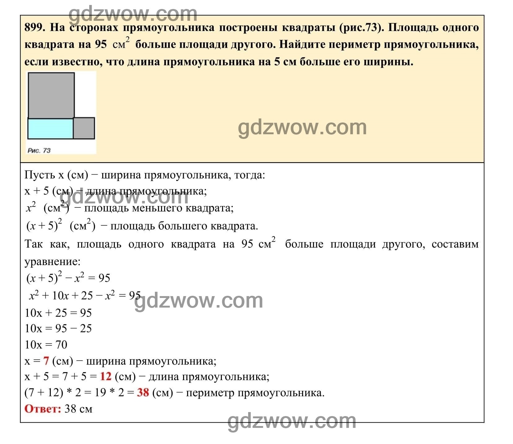Упражнение 899 - ГДЗ по Алгебре 7 класс Учебник Макарычев (решебник) - GDZwow