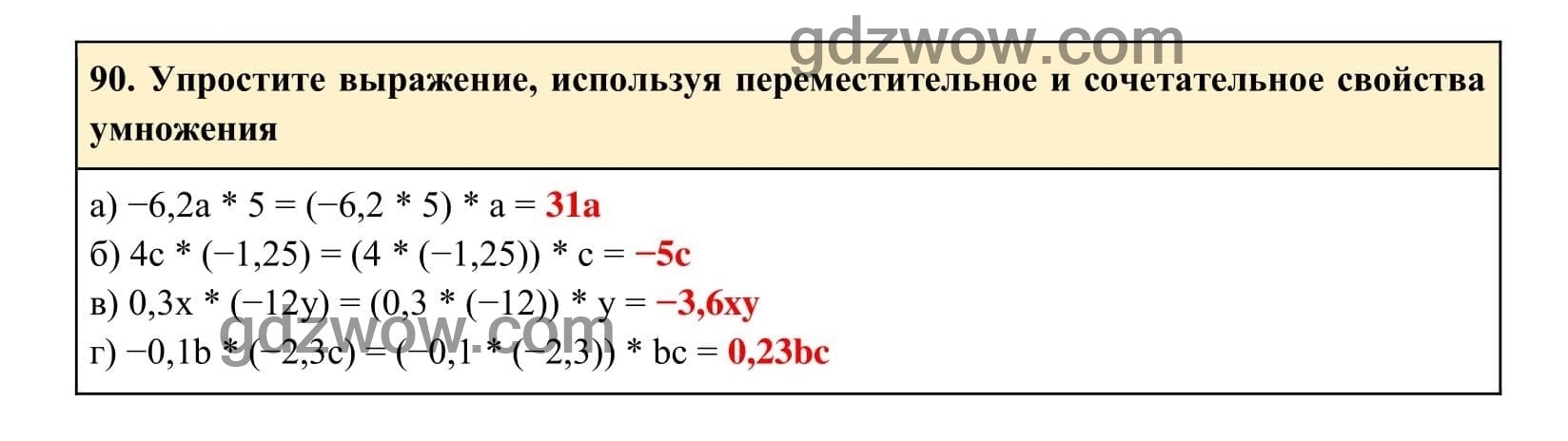 Упражнение 90 - ГДЗ по Алгебре 7 класс Учебник Макарычев (решебник) - GDZwow
