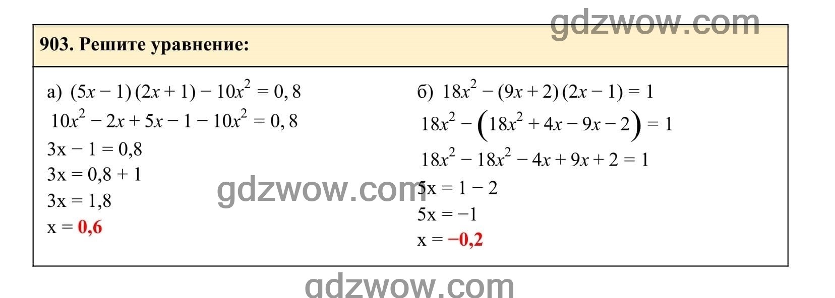 Упражнение 903 - ГДЗ по Алгебре 7 класс Учебник Макарычев (решебник) - GDZwow