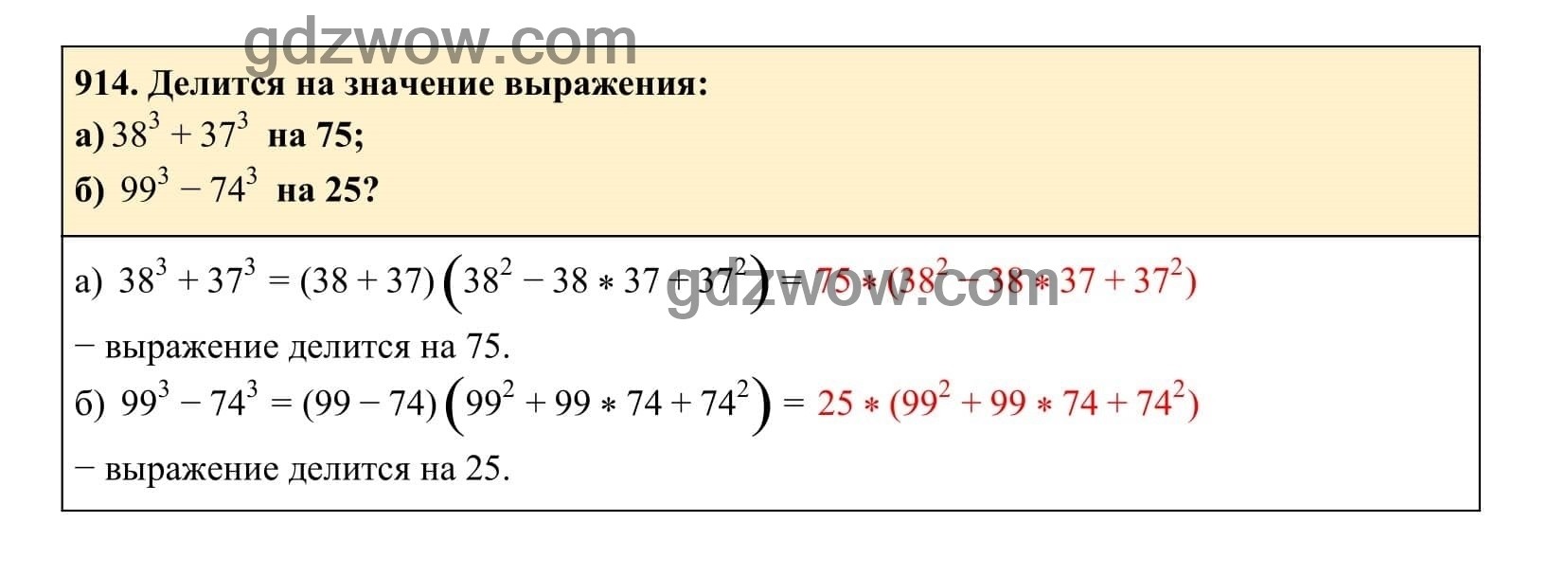 Упражнение 914 - ГДЗ по Алгебре 7 класс Учебник Макарычев (решебник) - GDZwow