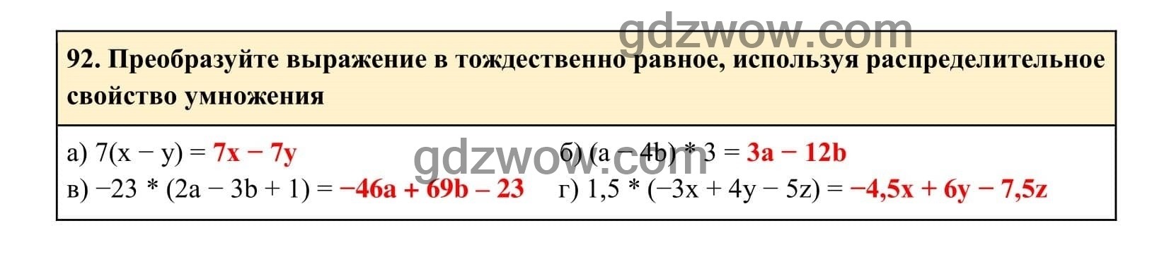 Упражнение 92 - ГДЗ по Алгебре 7 класс Учебник Макарычев (решебник) - GDZwow