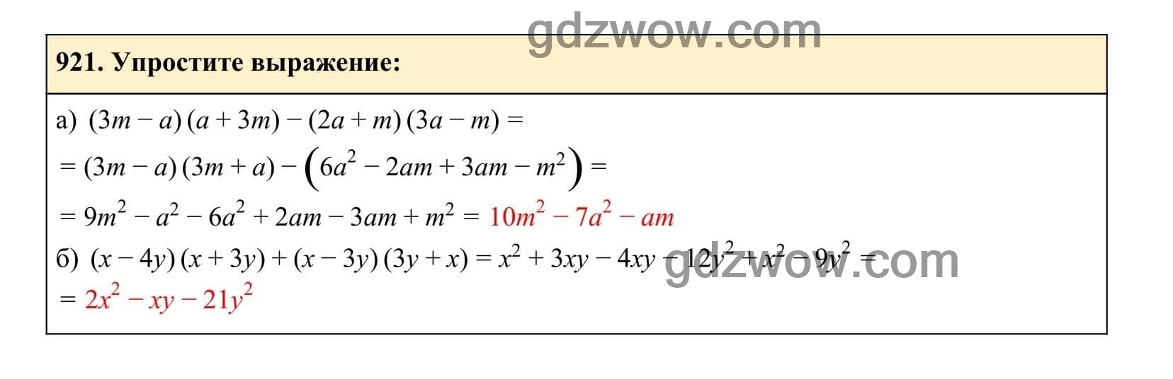 Упражнение 921 - ГДЗ по Алгебре 7 класс Учебник Макарычев (решебник) - GDZwow