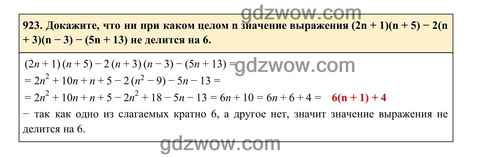 Упражнение 923 - ГДЗ по Алгебре 7 класс Учебник Макарычев (решебник) - GDZwow