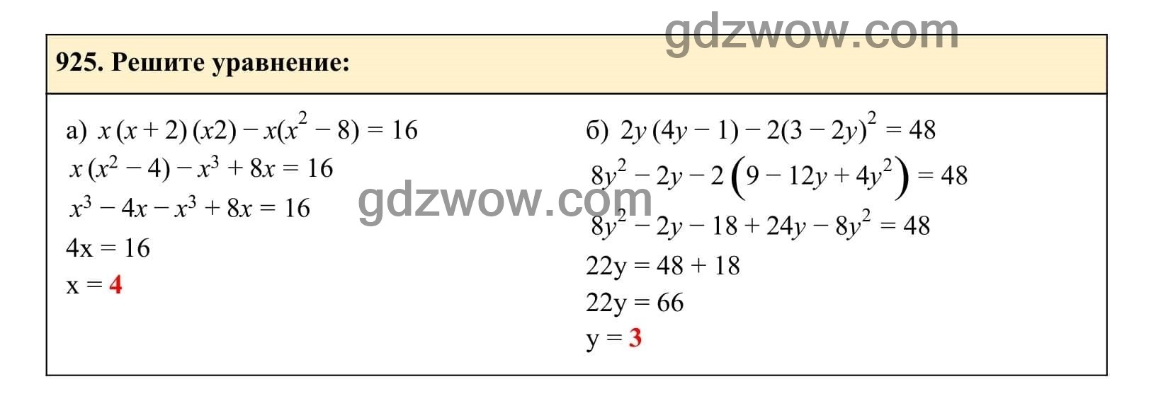 Упражнение 925 - ГДЗ по Алгебре 7 класс Учебник Макарычев (решебник) - GDZwow