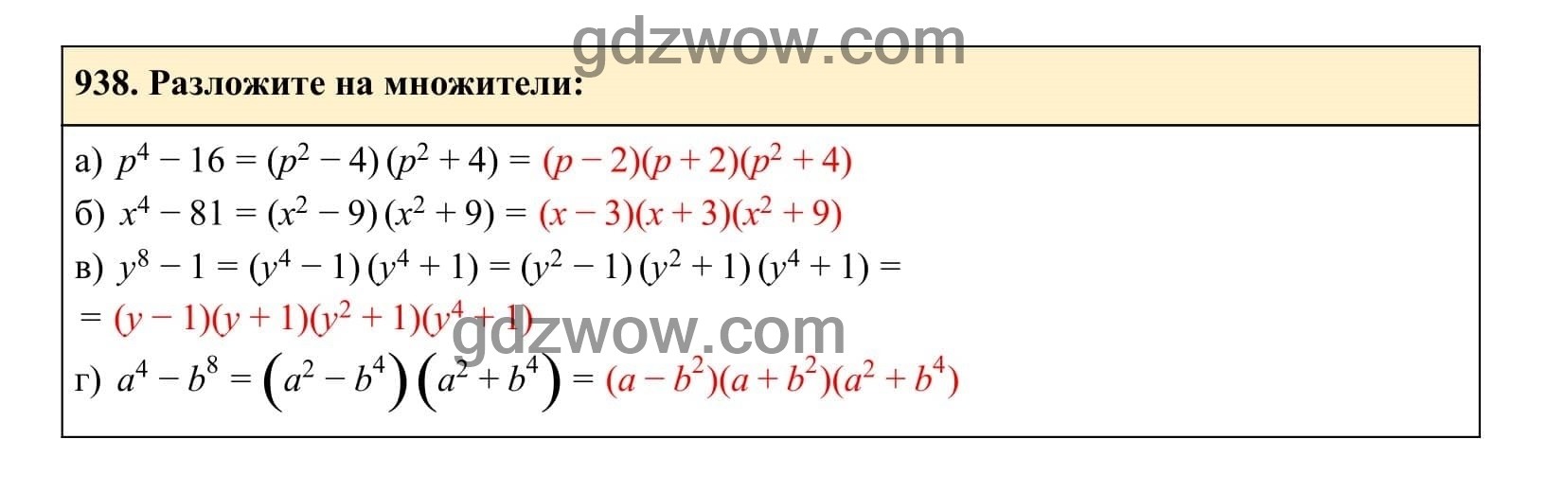 Упражнение 938 - ГДЗ по Алгебре 7 класс Учебник Макарычев (решебник) - GDZwow