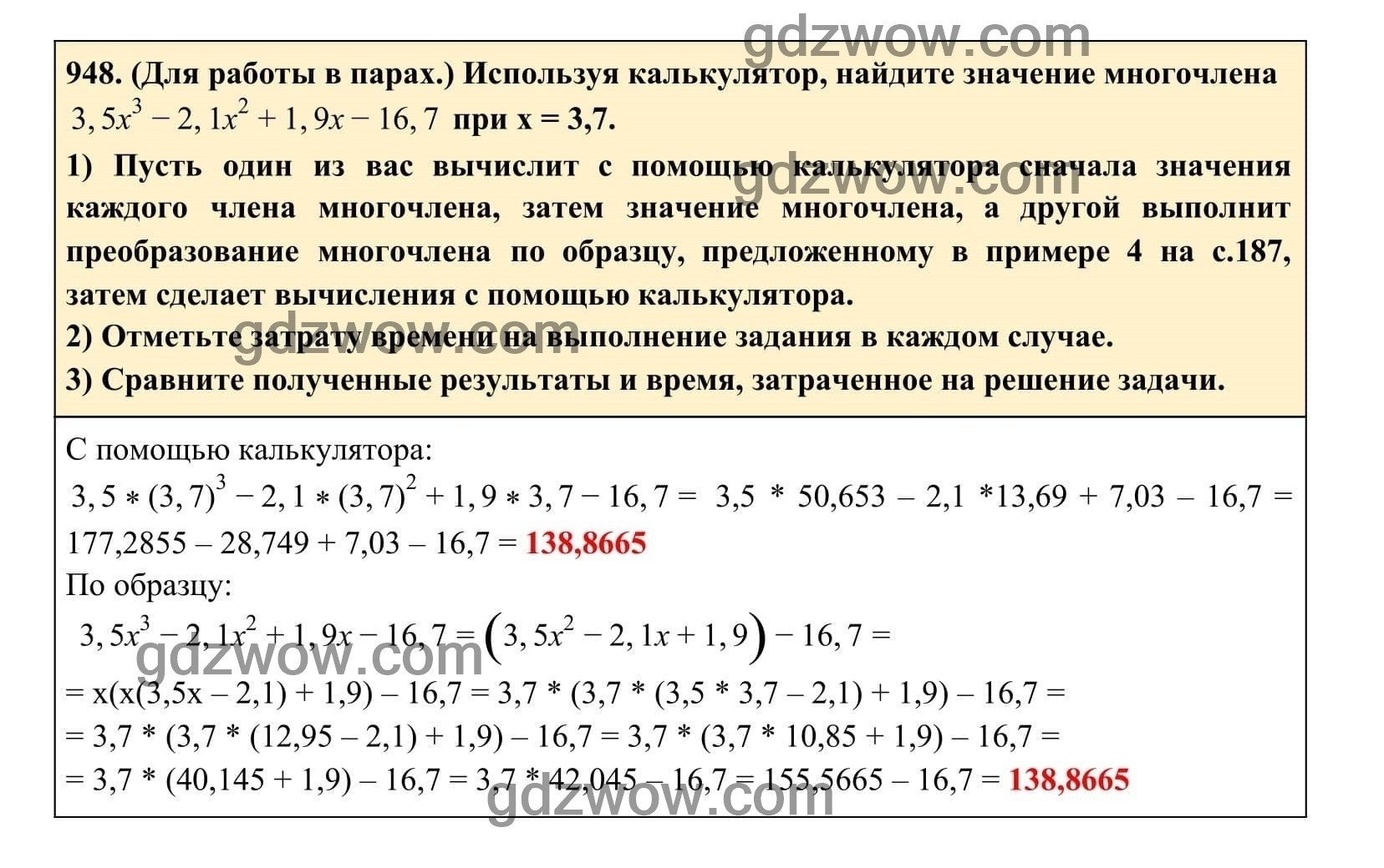 Упражнение 948 - ГДЗ по Алгебре 7 класс Учебник Макарычев (решебник) - GDZwow