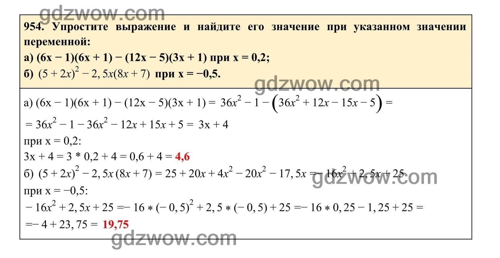Упражнение 954 - ГДЗ по Алгебре 7 класс Учебник Макарычев (решебник) - GDZwow