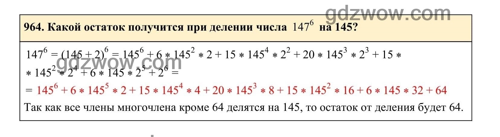 Упражнение 964 - ГДЗ по Алгебре 7 класс Учебник Макарычев (решебник) - GDZwow