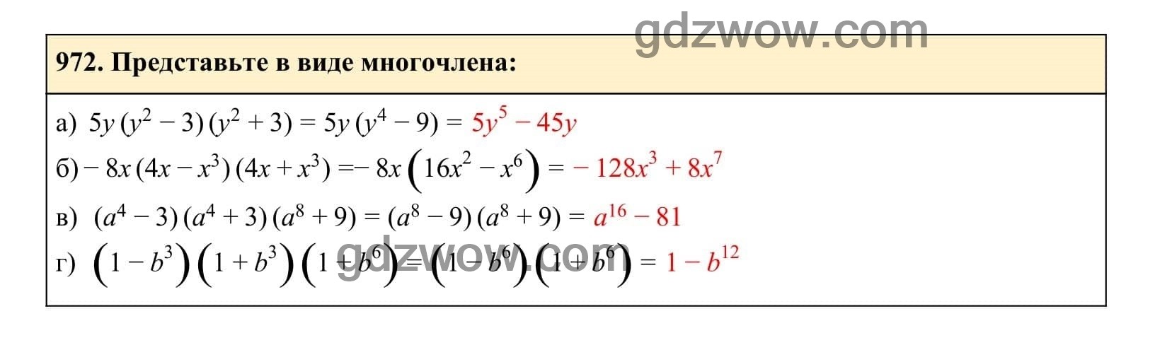 Упражнение 972 - ГДЗ по Алгебре 7 класс Учебник Макарычев (решебник) - GDZwow