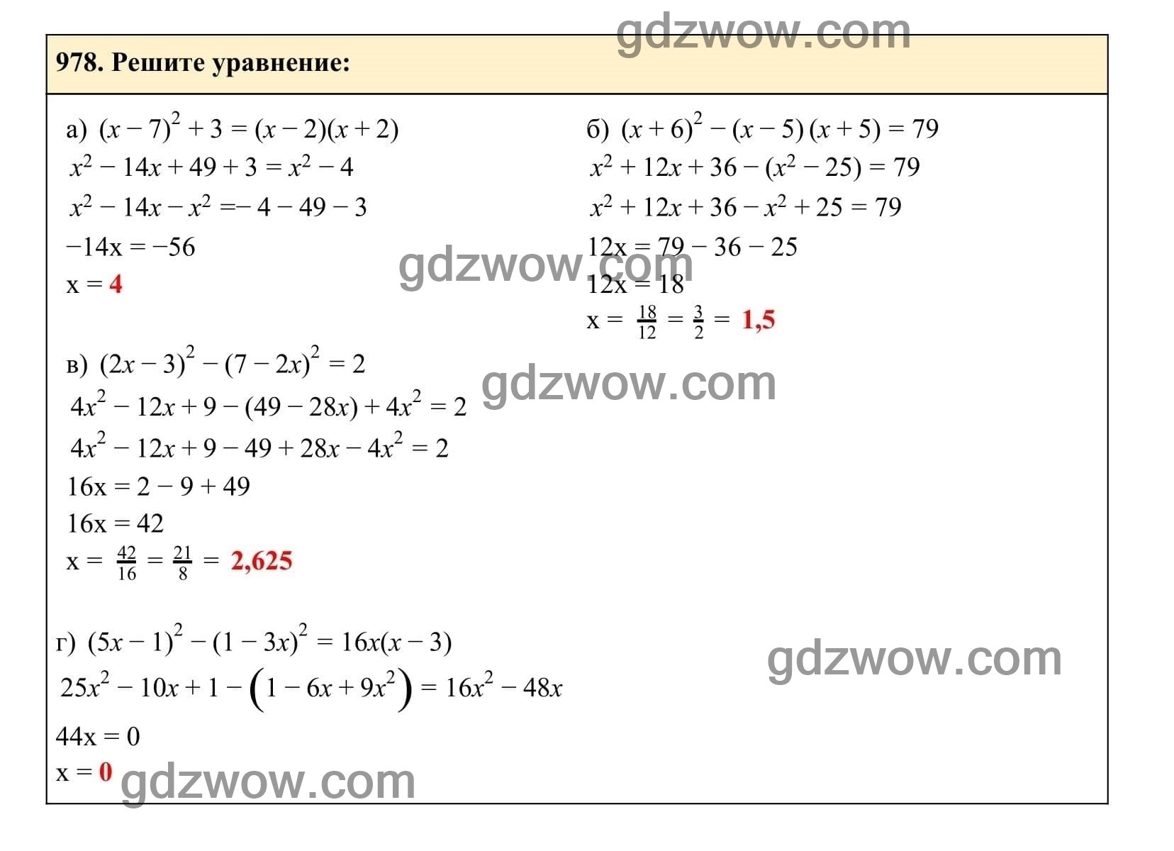 Упражнение 978 - ГДЗ по Алгебре 7 класс Учебник Макарычев (решебник) - GDZwow