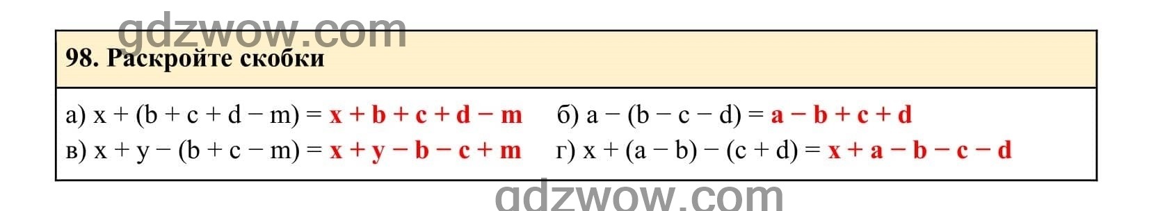 Упражнение 98 - ГДЗ по Алгебре 7 класс Учебник Макарычев (решебник) - GDZwow