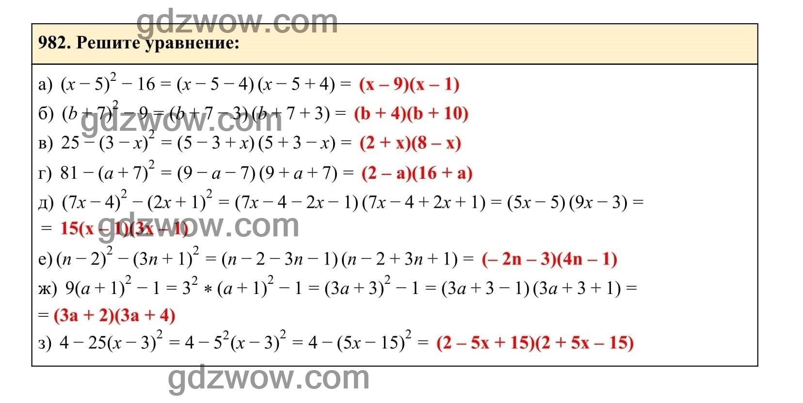 Упражнение 982 - ГДЗ по Алгебре 7 класс Учебник Макарычев (решебник) - GDZwow