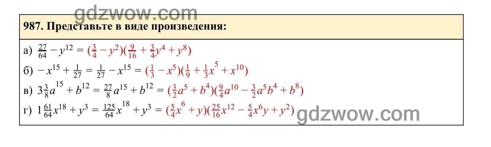Упражнение 987 - ГДЗ по Алгебре 7 класс Учебник Макарычев (решебник) - GDZwow