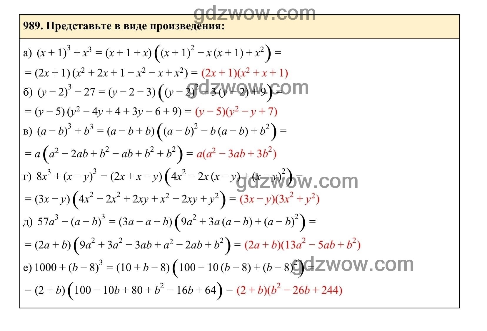 Упражнение 989 - ГДЗ по Алгебре 7 класс Учебник Макарычев (решебник) - GDZwow