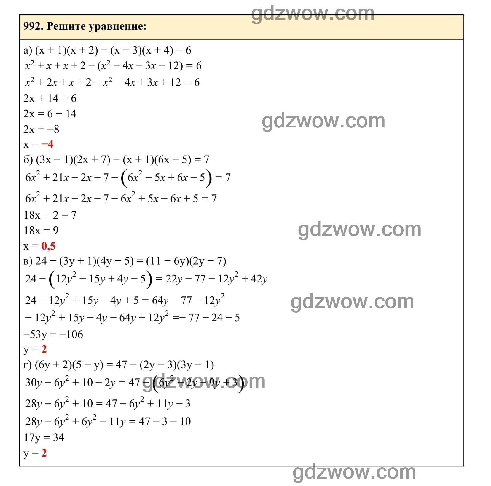 Упражнение 992 - ГДЗ по Алгебре 7 класс Учебник Макарычев (решебник) - GDZwow