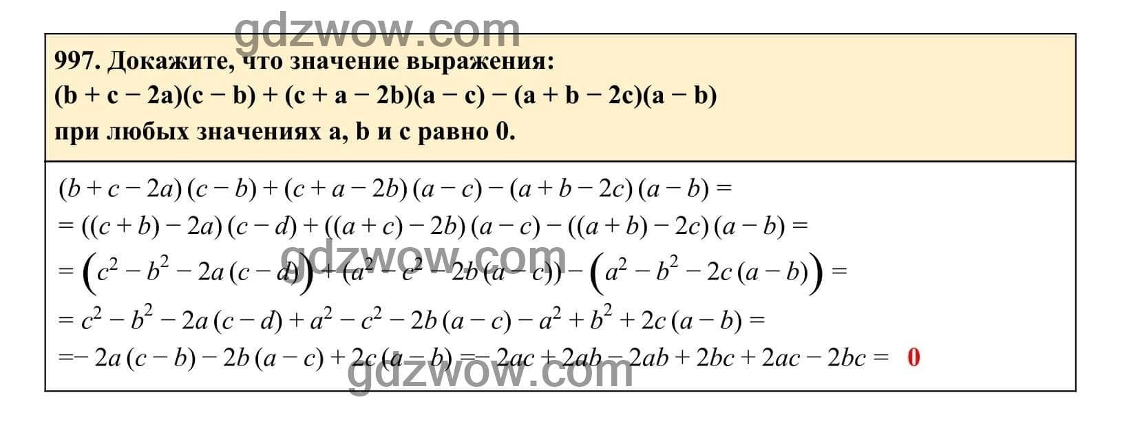 Упражнение 997 - ГДЗ по Алгебре 7 класс Учебник Макарычев (решебник) - GDZwow
