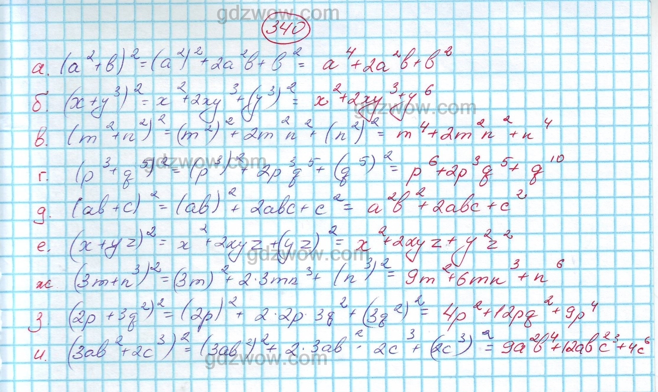 Решебник алгебра 7 класс никольского
