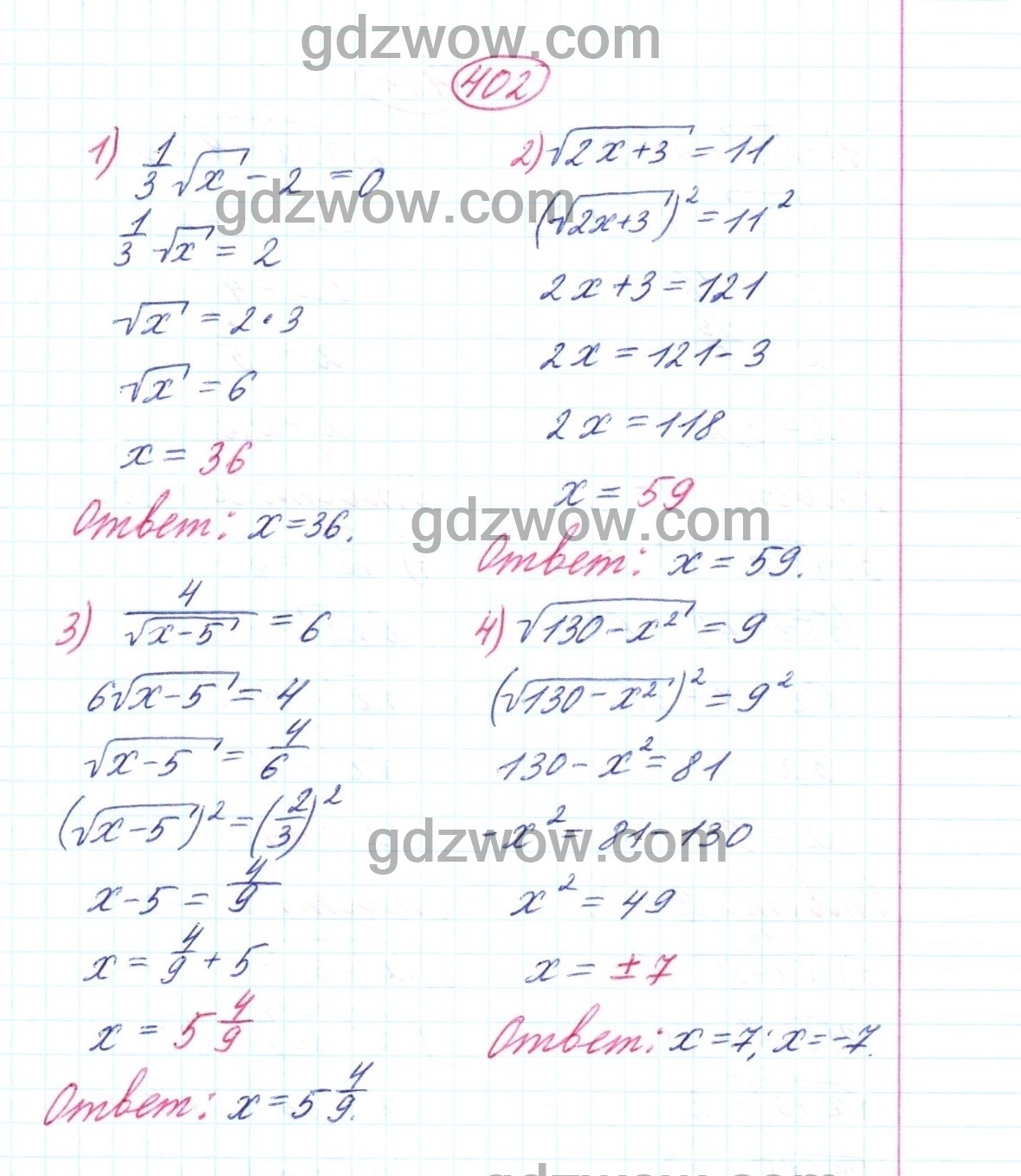 Алгебра 8 класс мерзляк полонский