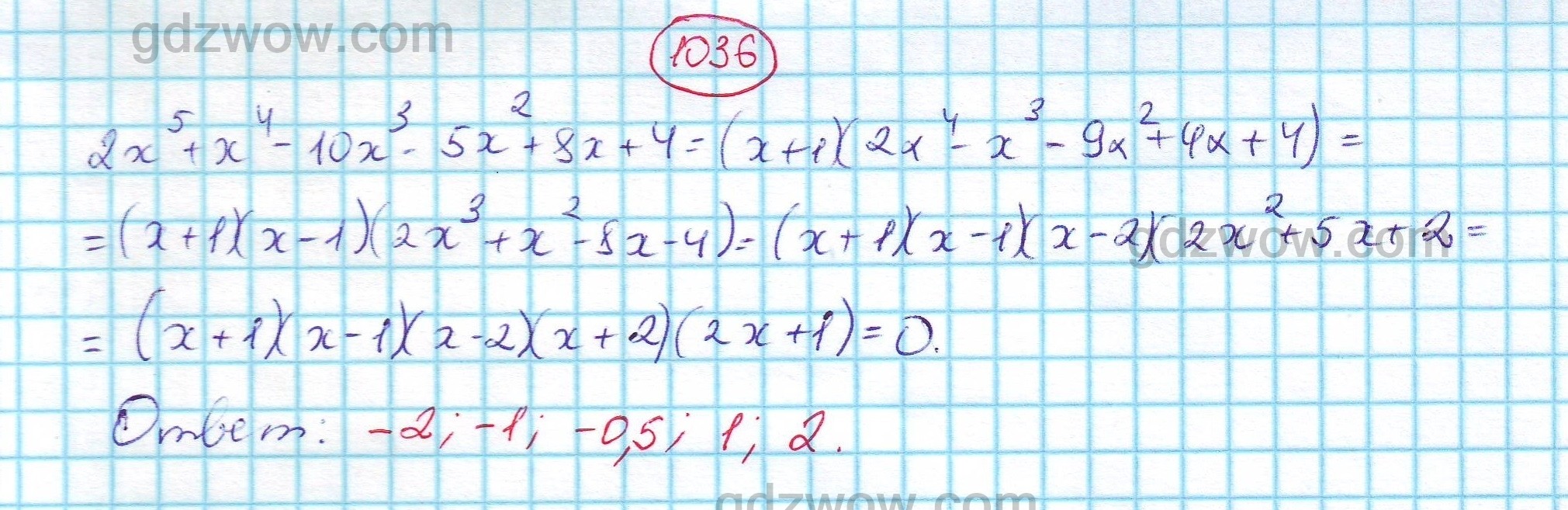 Математика 1 часть 6 класс номер 1036