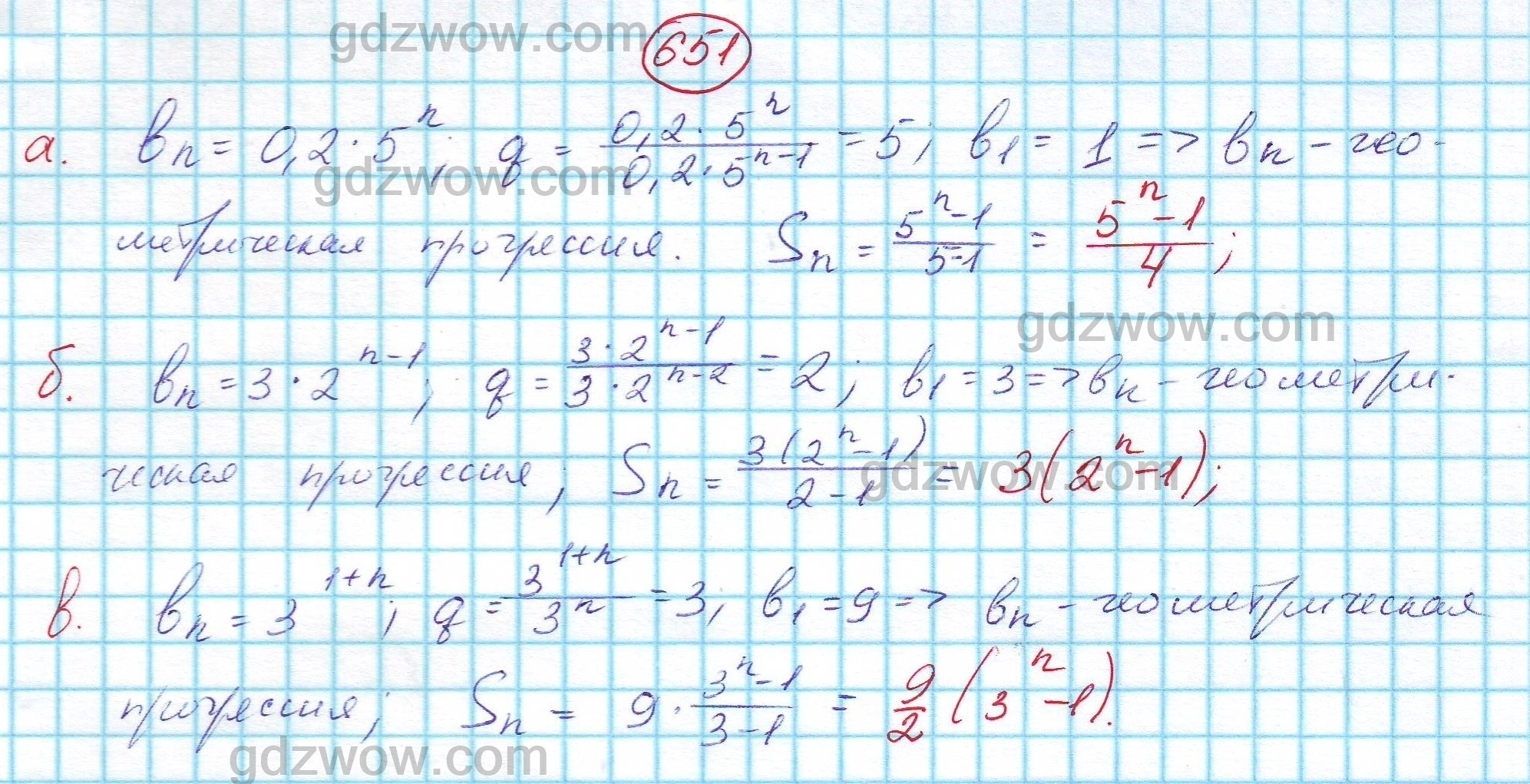 Алгебра 9 класс номер 651. Алгебра 8 класс номер 651. Алгебра 7 класс Макарычев номер 651.